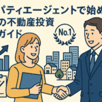 プロパティエージェント